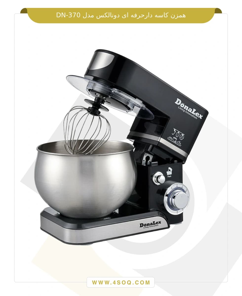 همزن کاسه دارحرفه ای دونالکس مدل DN-370