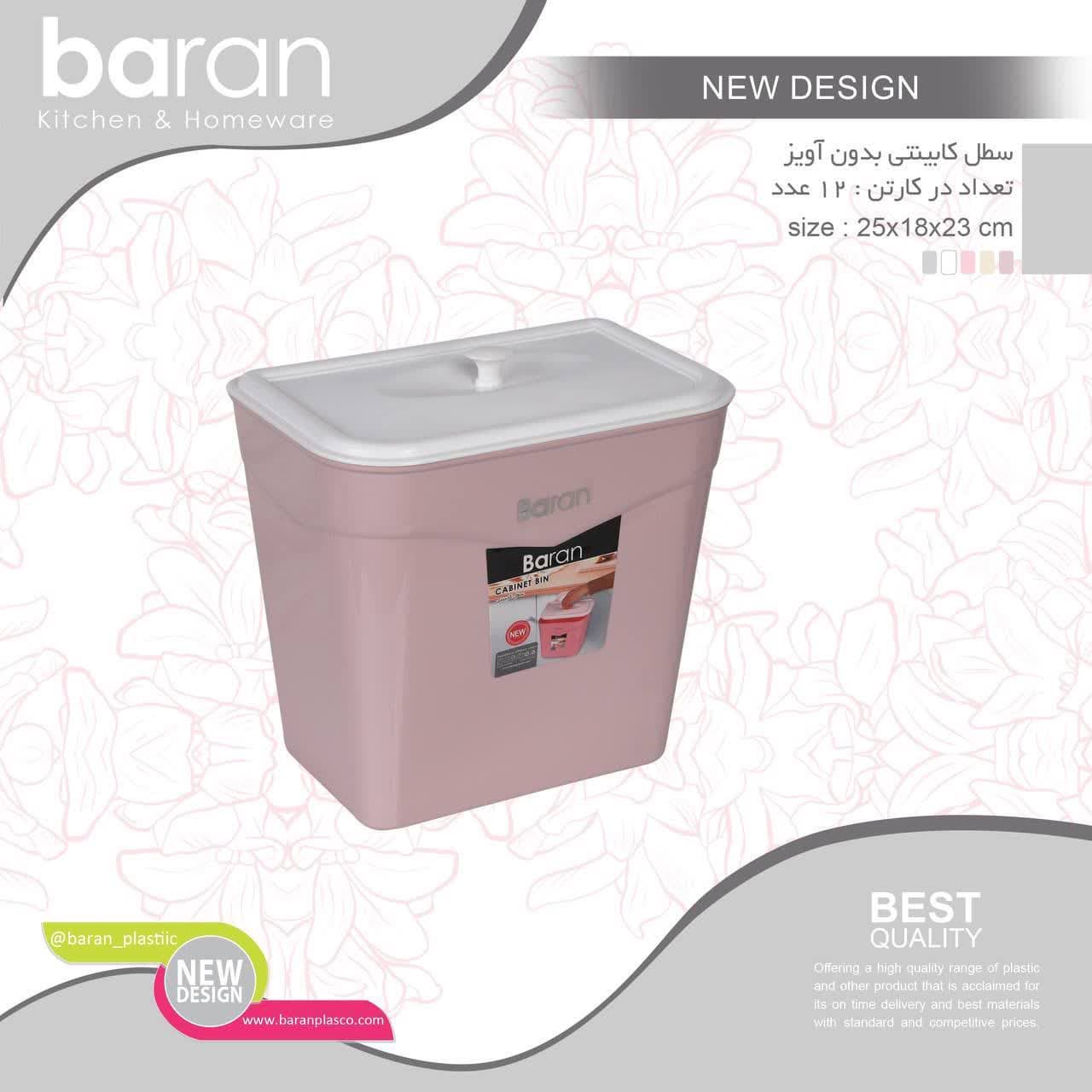 سطل کابینتی باران — تصویر ۲