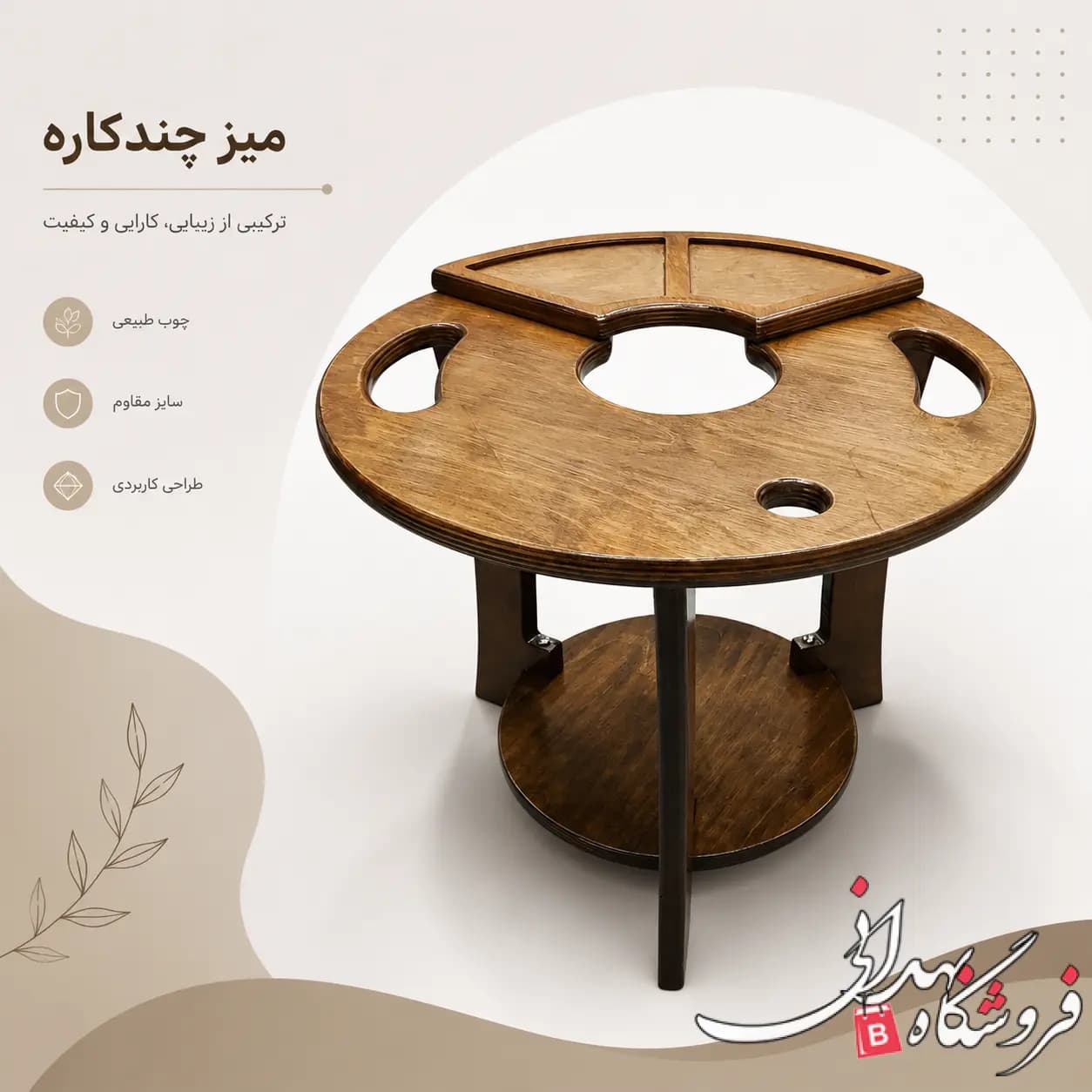 استند قلیون چوبی مدل زینو — تصویر ۶