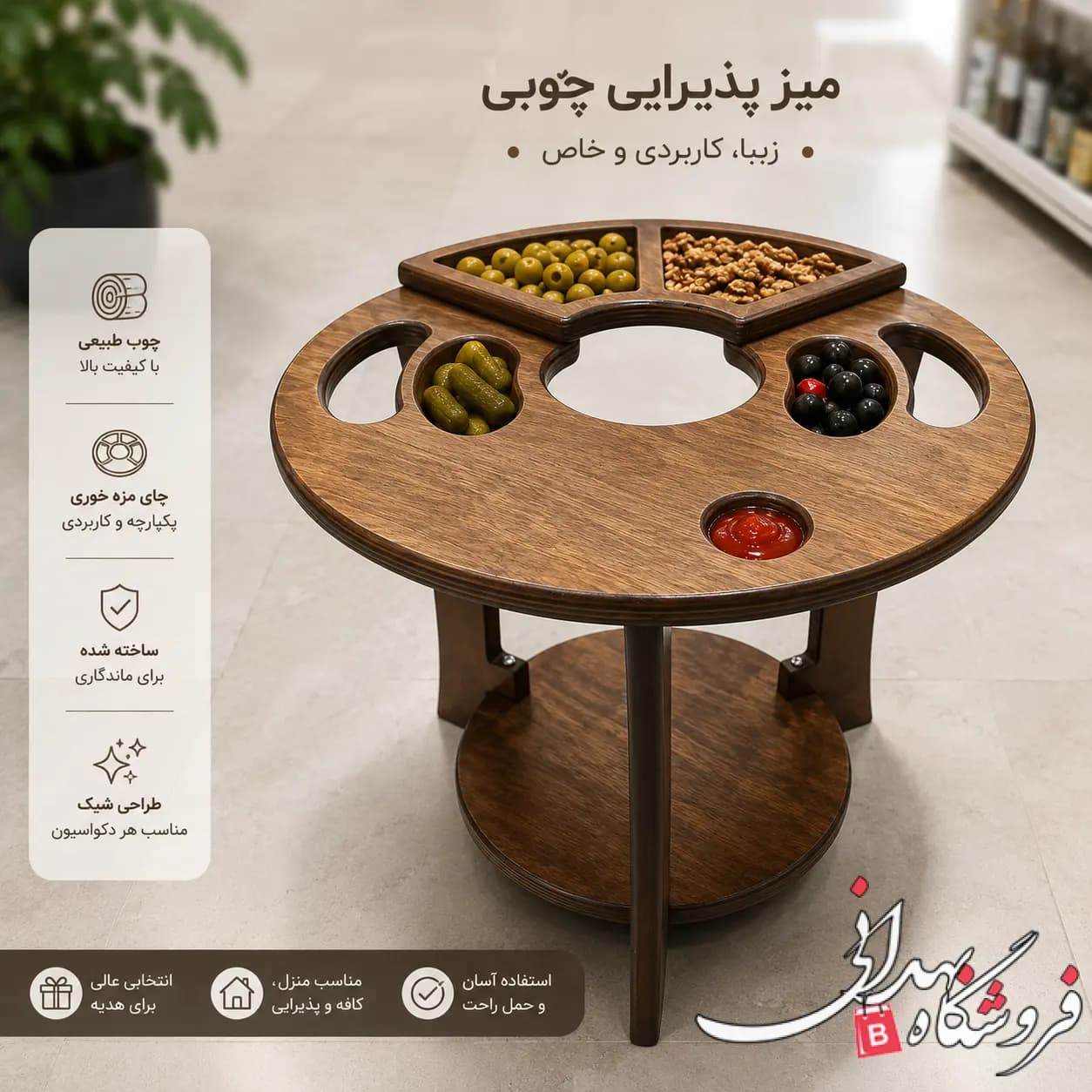 استند قلیون چوبی مدل زینو — تصویر ۳