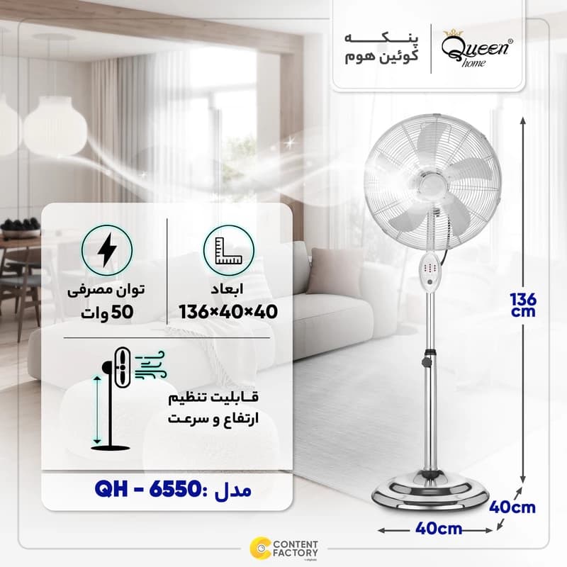 پنکه کوئین هوم ایستاده ایستیل — تصویر ۸