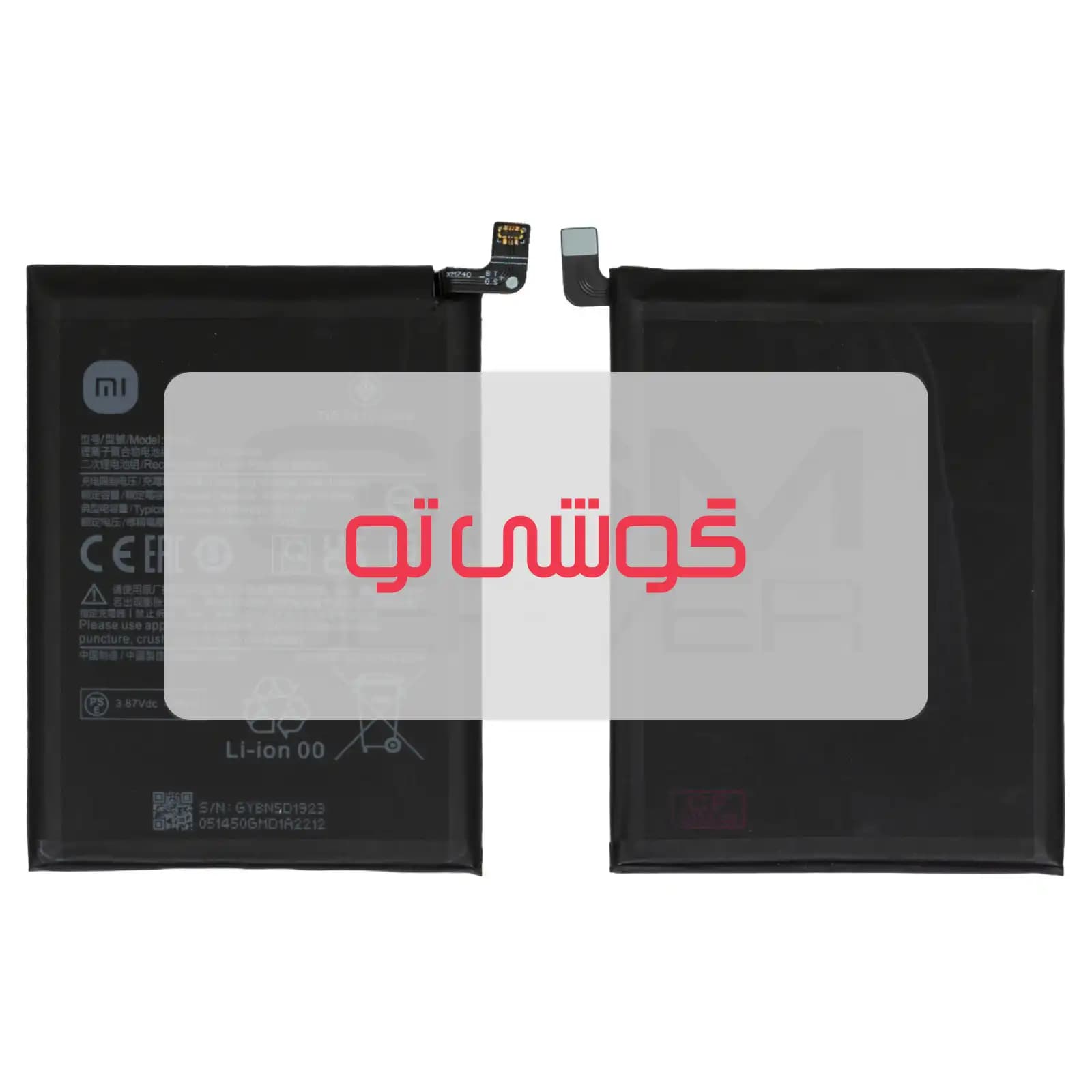 باتری شیائومی Redmi Note 12S