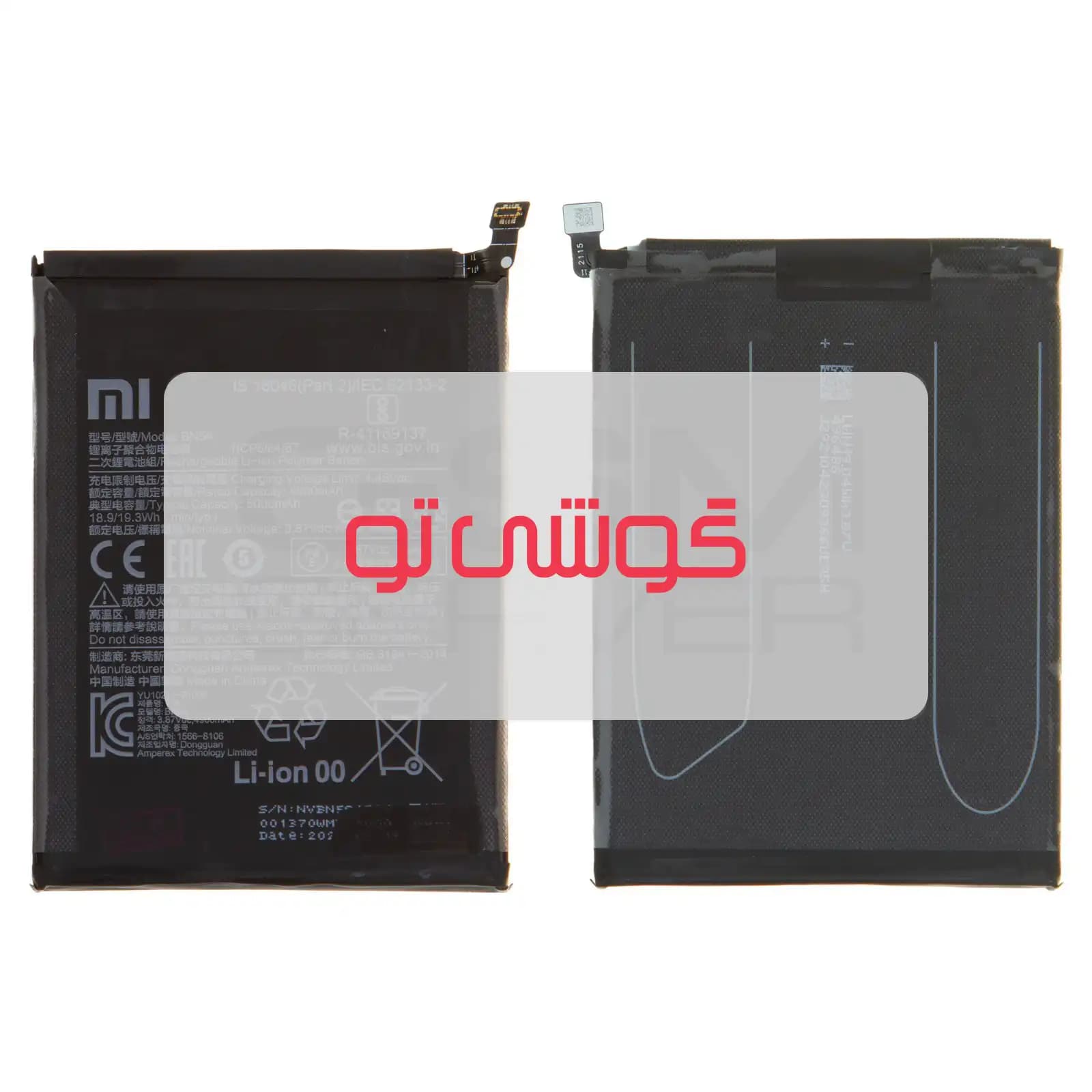 باتری شیائومی Poco M3 Pro