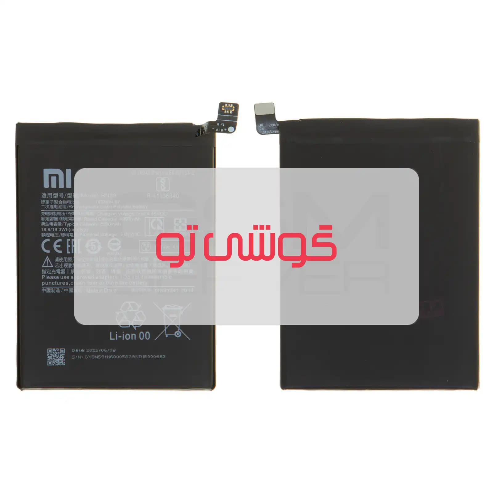 باتری شیائومی Poco M5s
