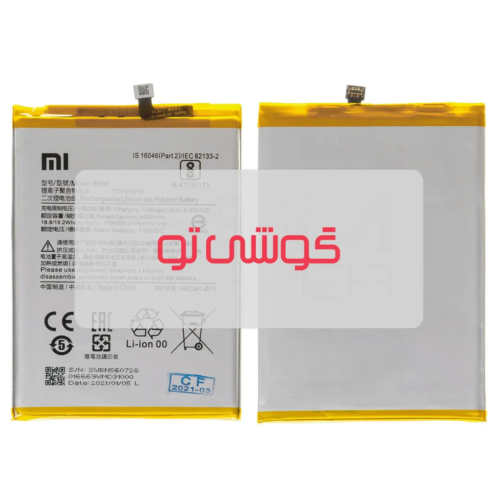 باتری شیائومی Redmi 9C