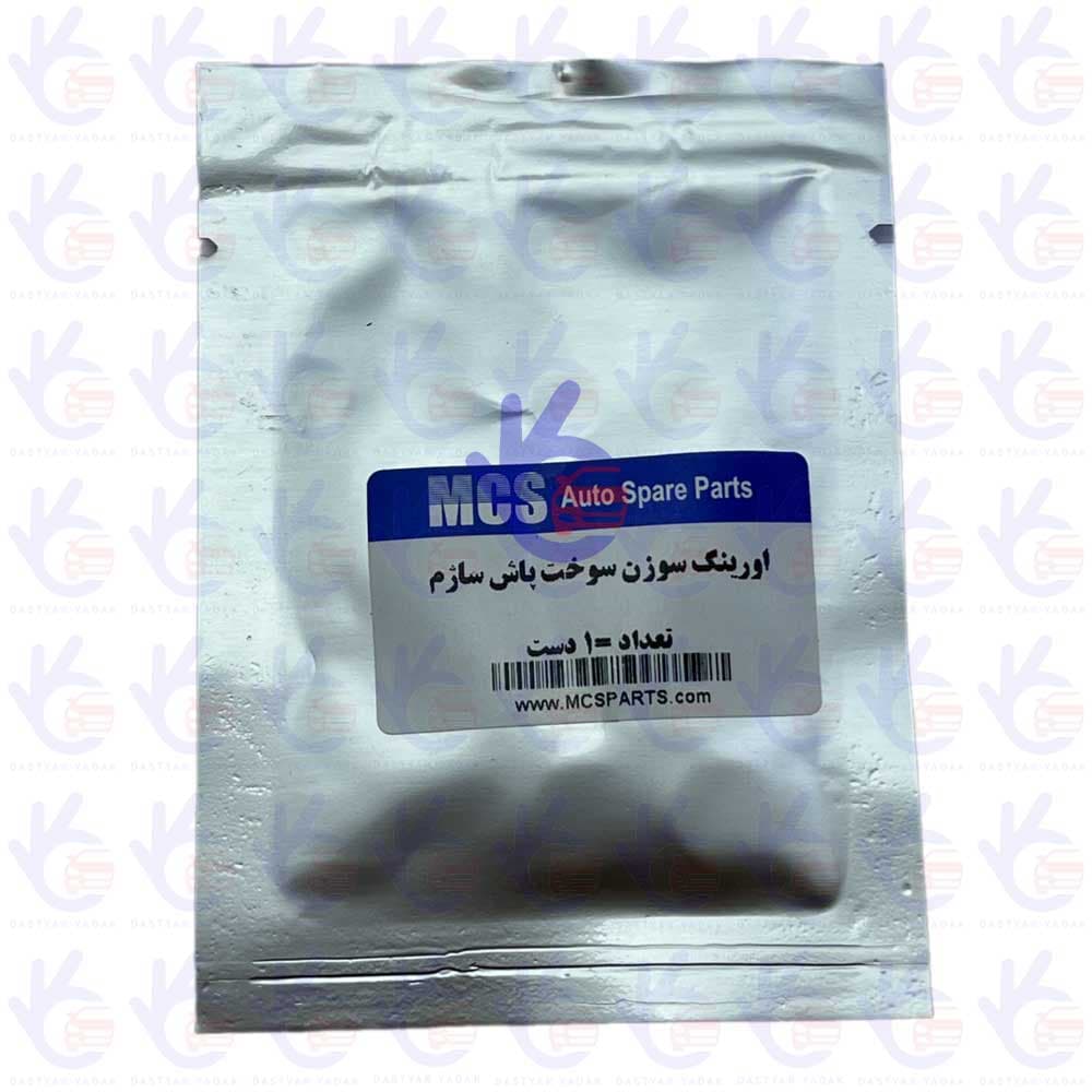 اورینگ سوزن انژکتور ساژم MCS