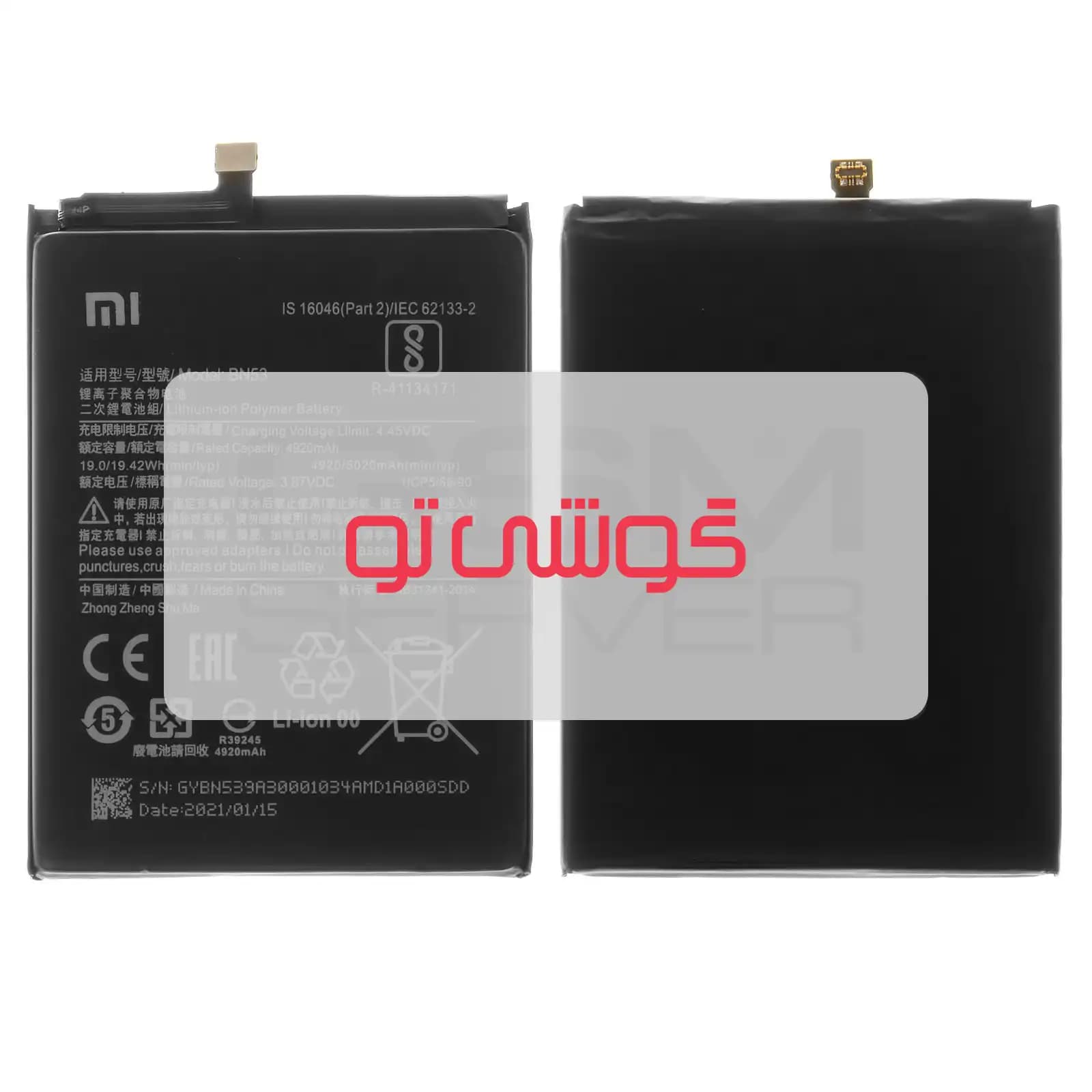 باتری شیائومی Redmi Note 9 Pro Max