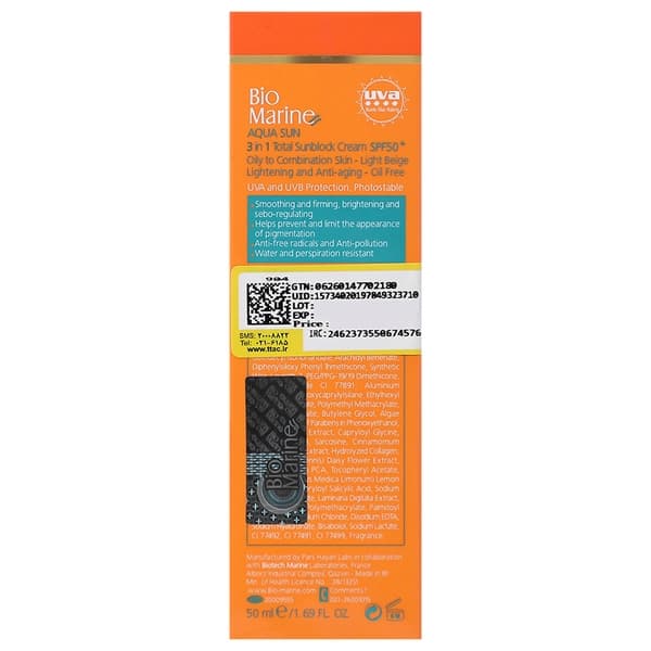 کرم ضد آفتاب رنگی 3 در 1 پوست چرب SPF50 — تصویر ۳