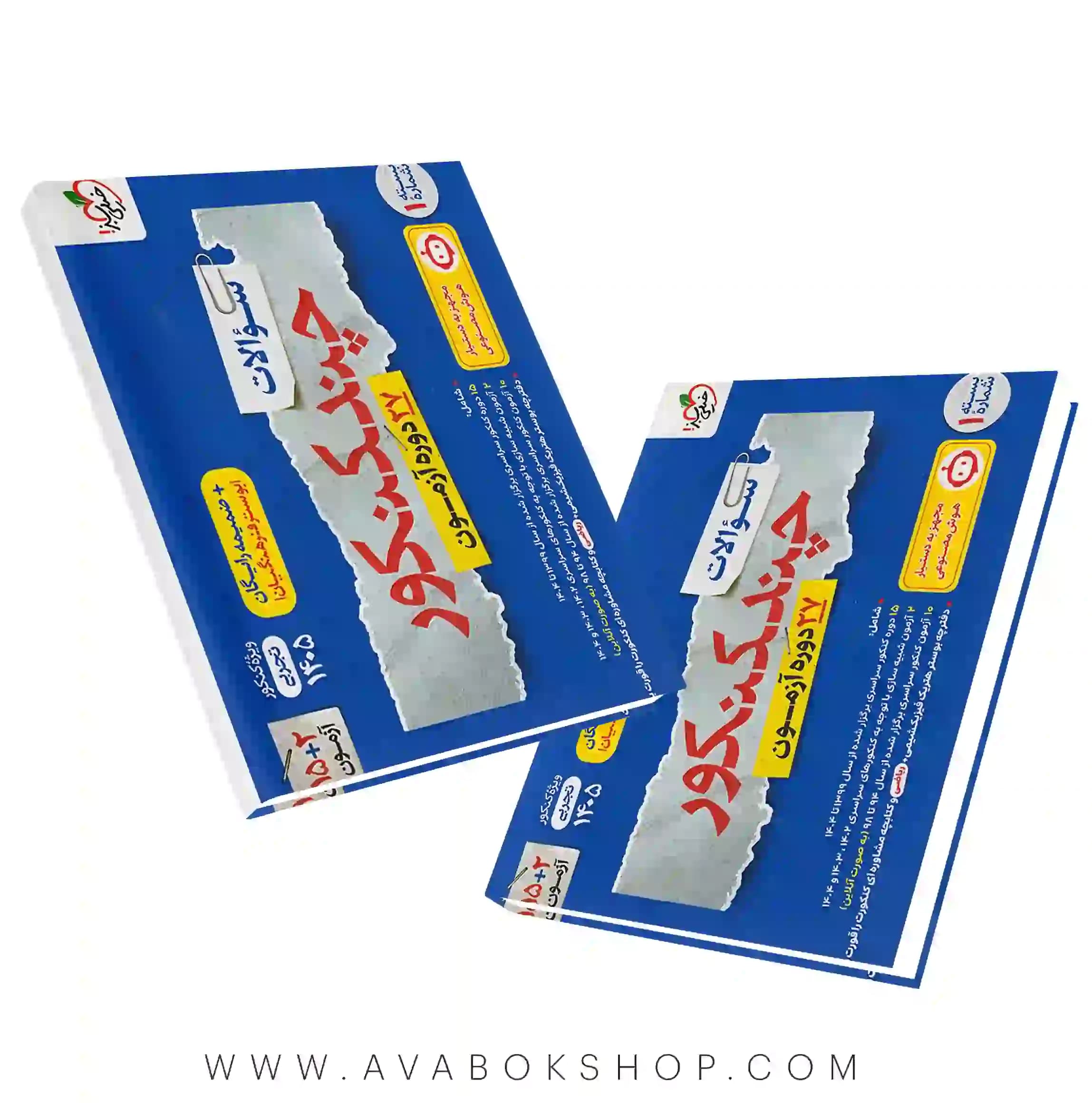 کتاب چند کنکور تجربی خیلی سبز جلد سوال
