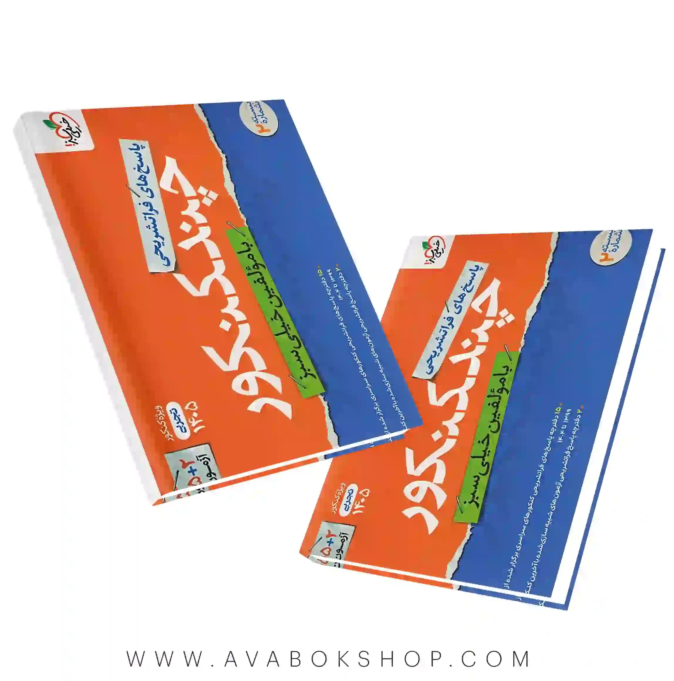 کتاب چند کنکور تجربی خیلی سبز جلد پاسخ