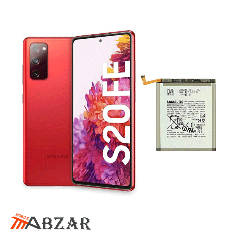 باتری اصلی سامسونگ Samsung Galaxy S20 FE 5G — تصویر ۲