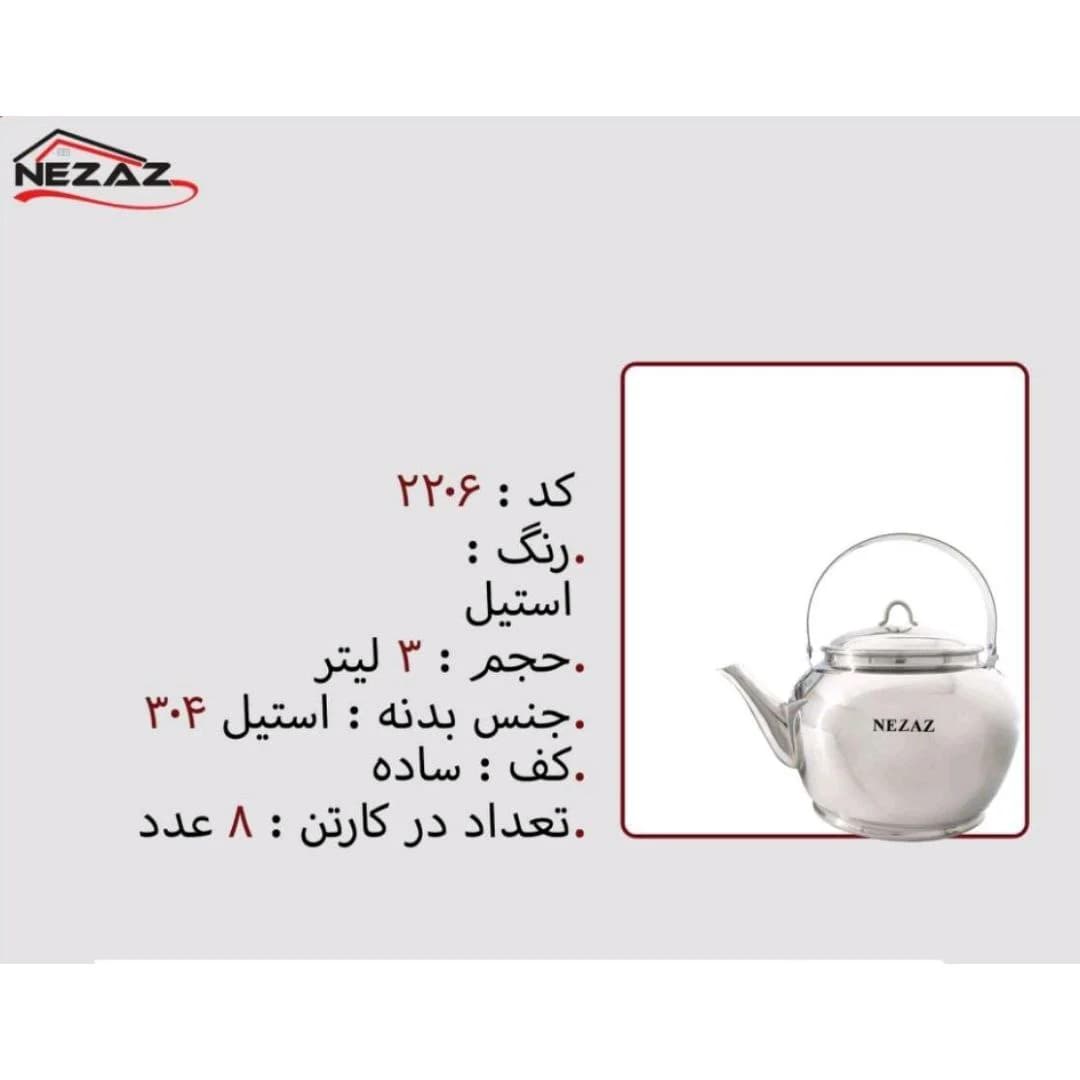 کتری استیل 3 لیتر برند نزاز NEZAZ کد 2206 کف ساده