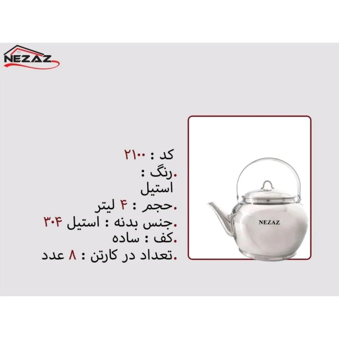 کتری استیل 4 لیتر برند نزاز NEZAZ کد 2100 کف ساده