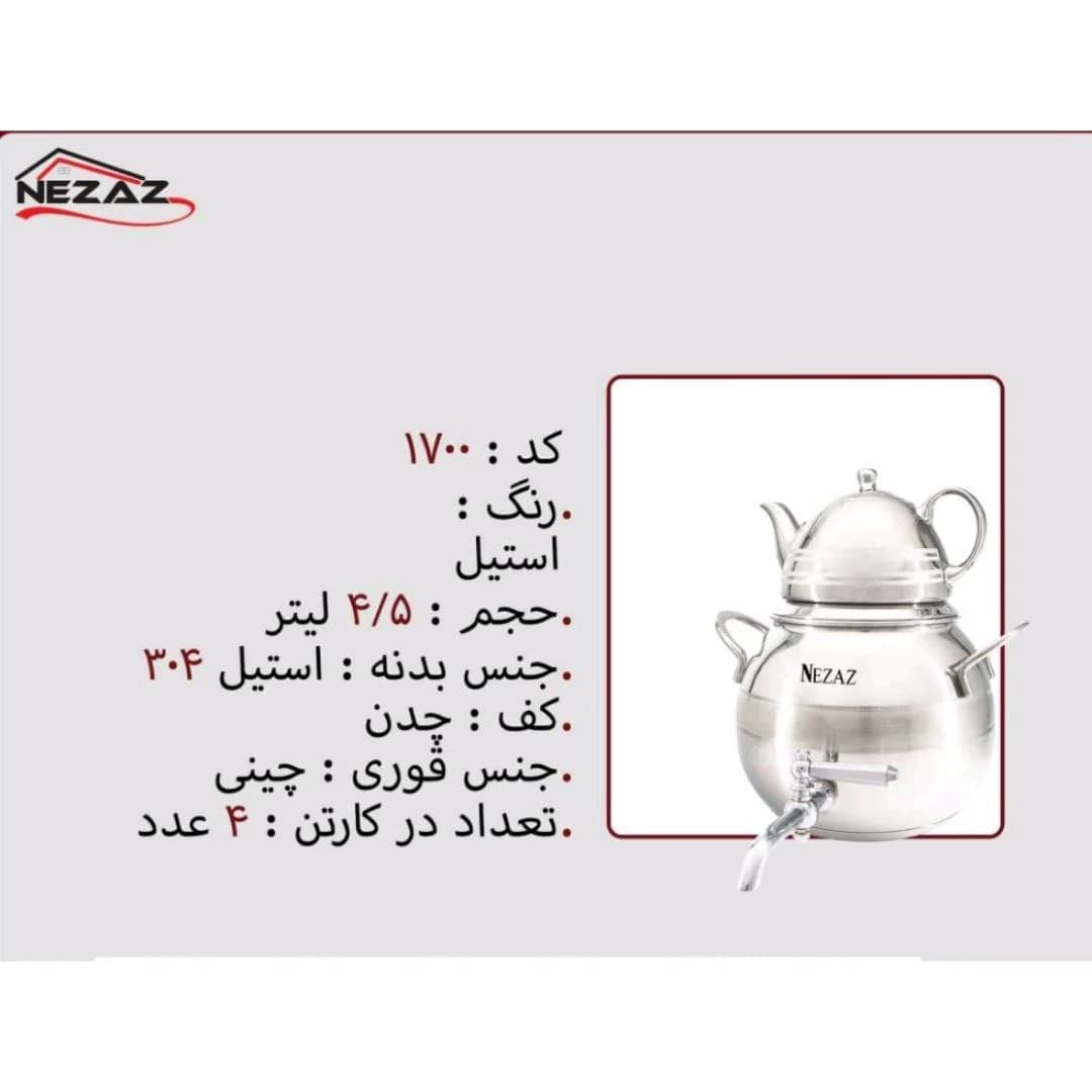 کتری قوری استیل 4/5 لیتر برند نزاز NEZAZ کد 1700 کف چدن — تصویر ۲