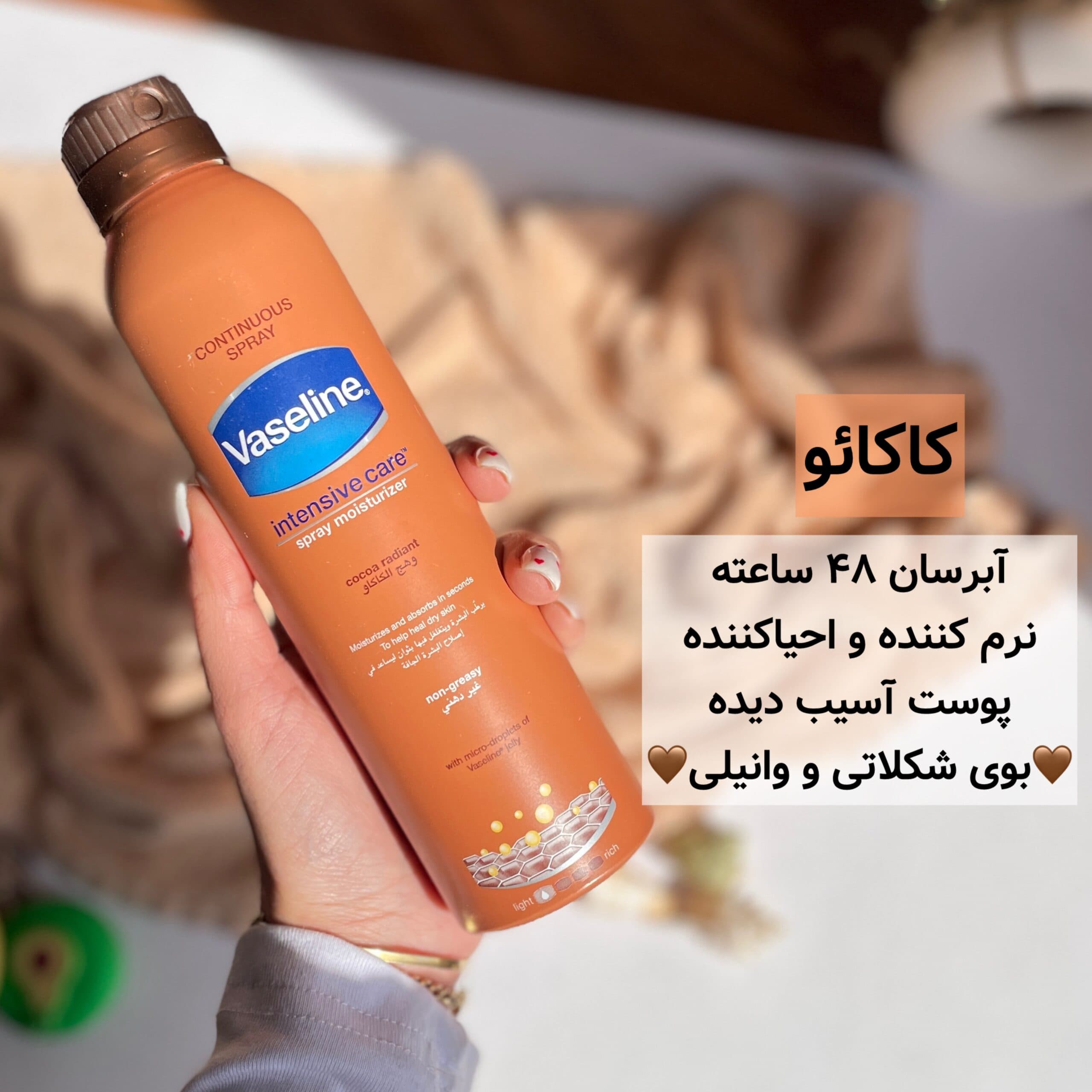اسپری لوسیون بدن وازلین مدل Cocoa Radiant — تصویر ۲