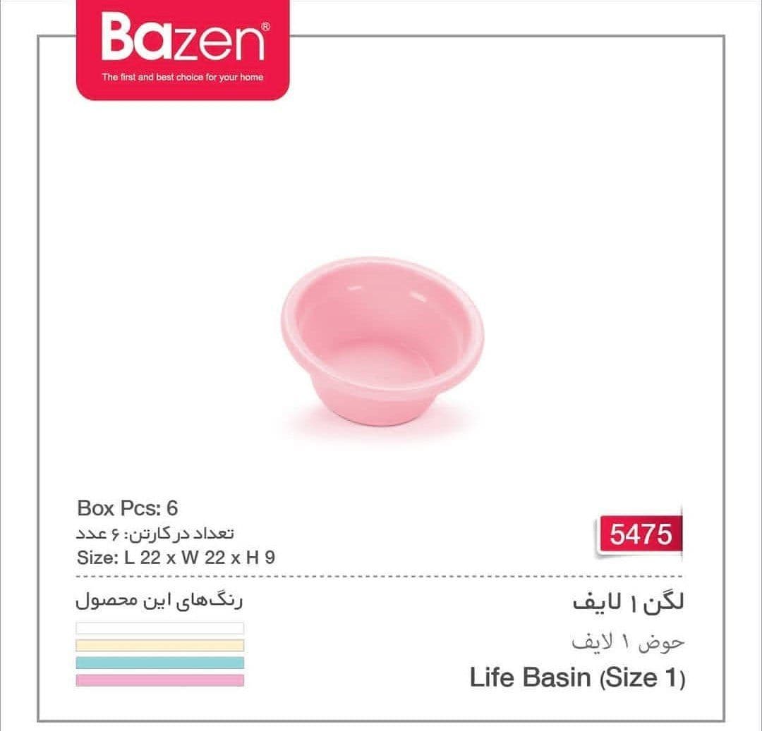 لگن ۱ لایف هوم کت
