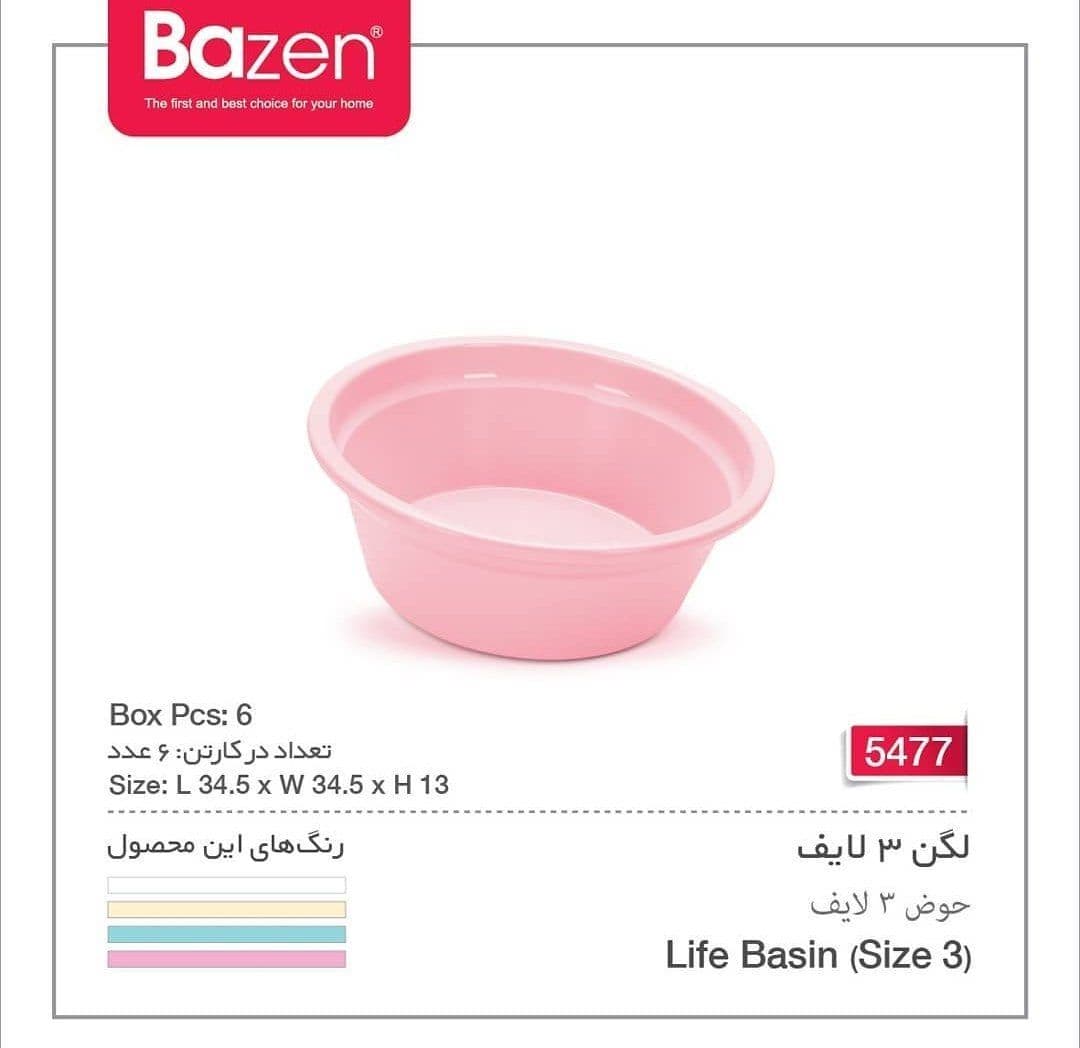 لگن ۳ لایف و هوم کت