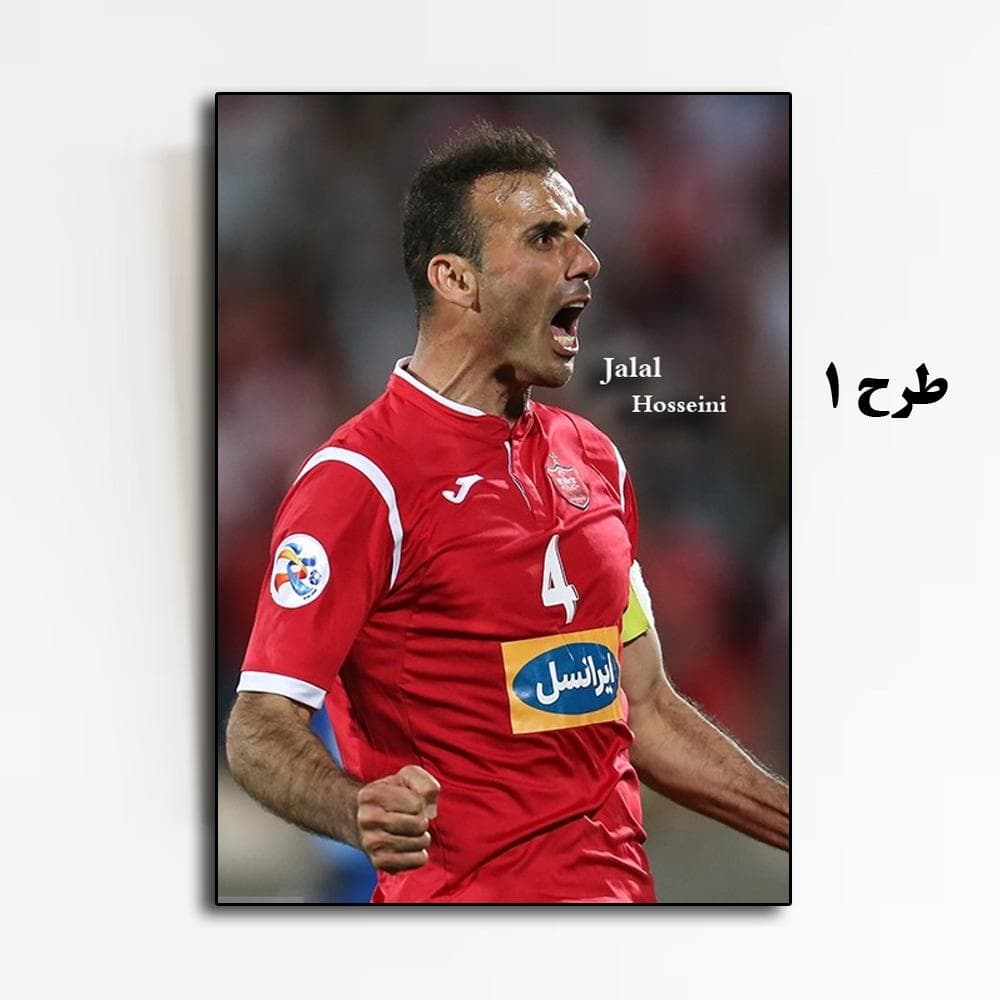 تابلو جلال حسینی