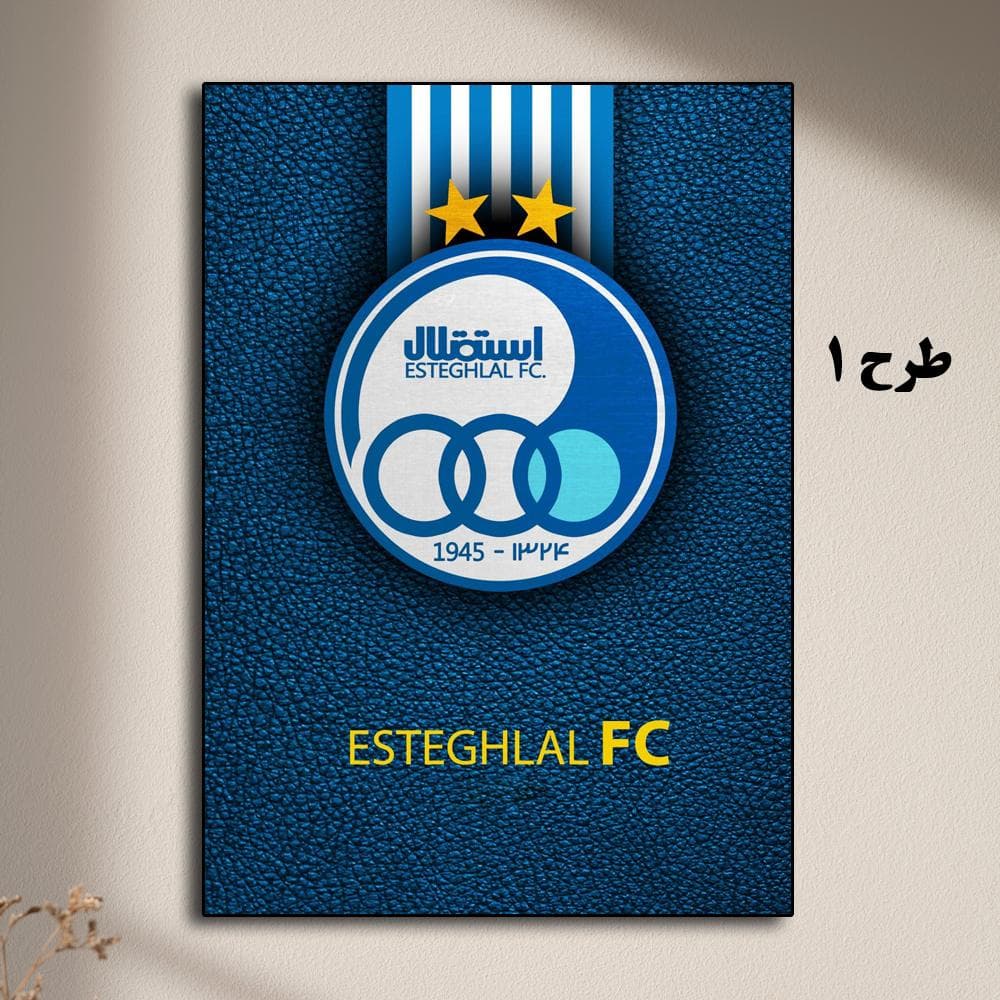 تابلو استقلال — تصویر ۲
