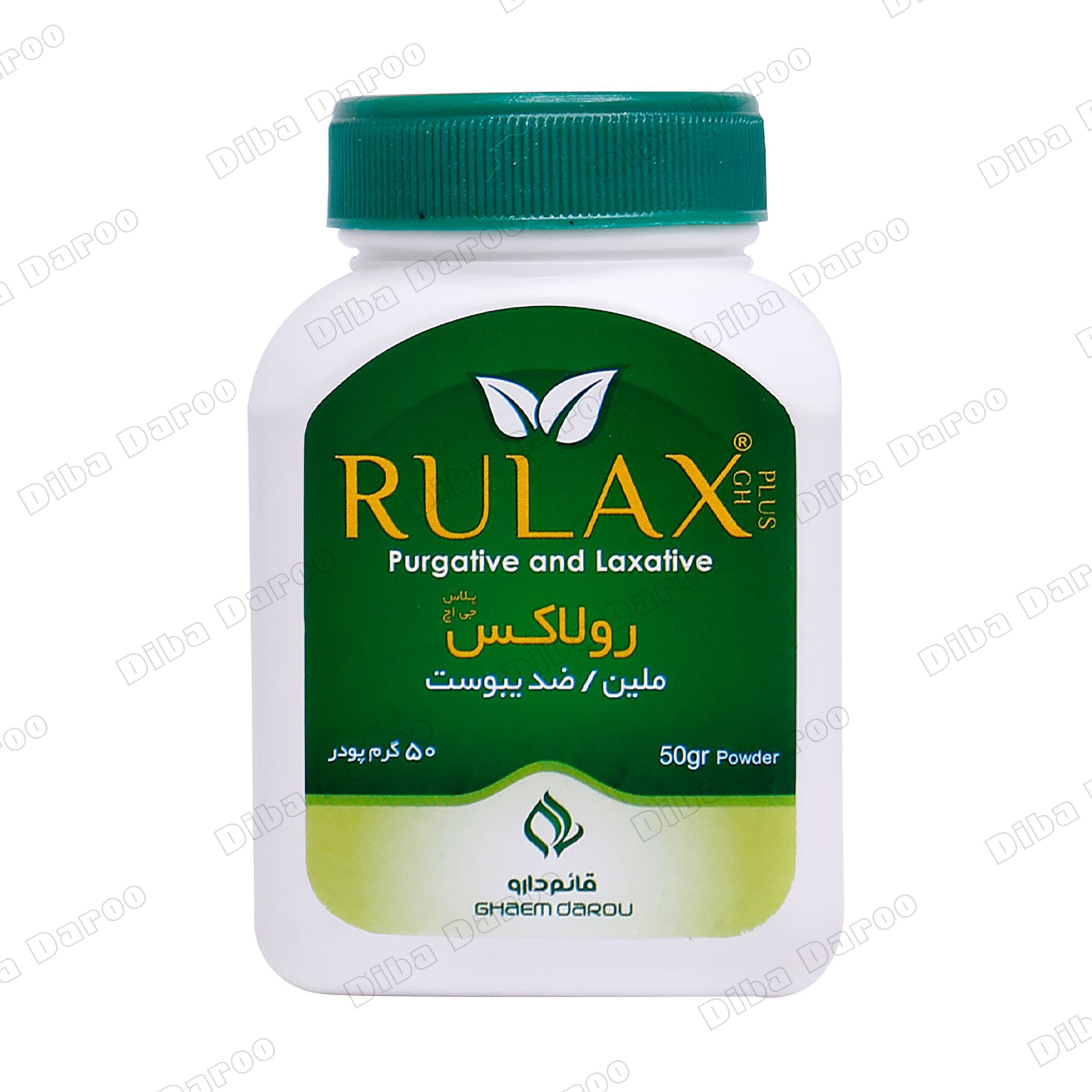 پودر رولاکس 50 گرمی