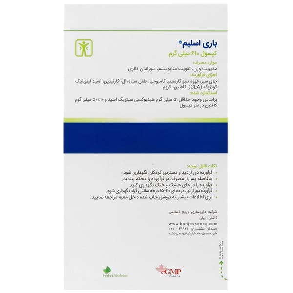 باری اسلیم باریج — تصویر ۵