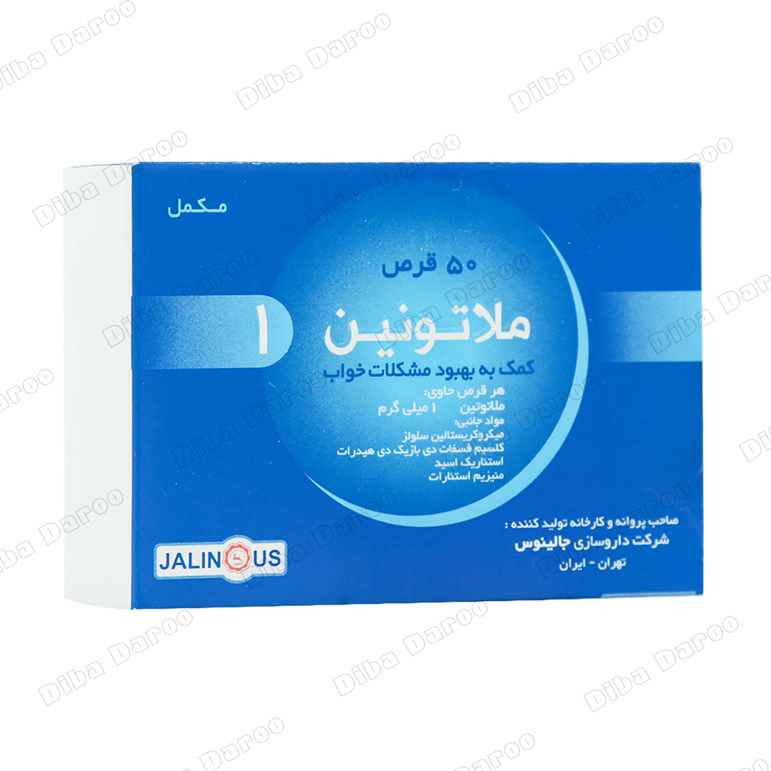ملاتونین 1 جالینوس — تصویر ۲