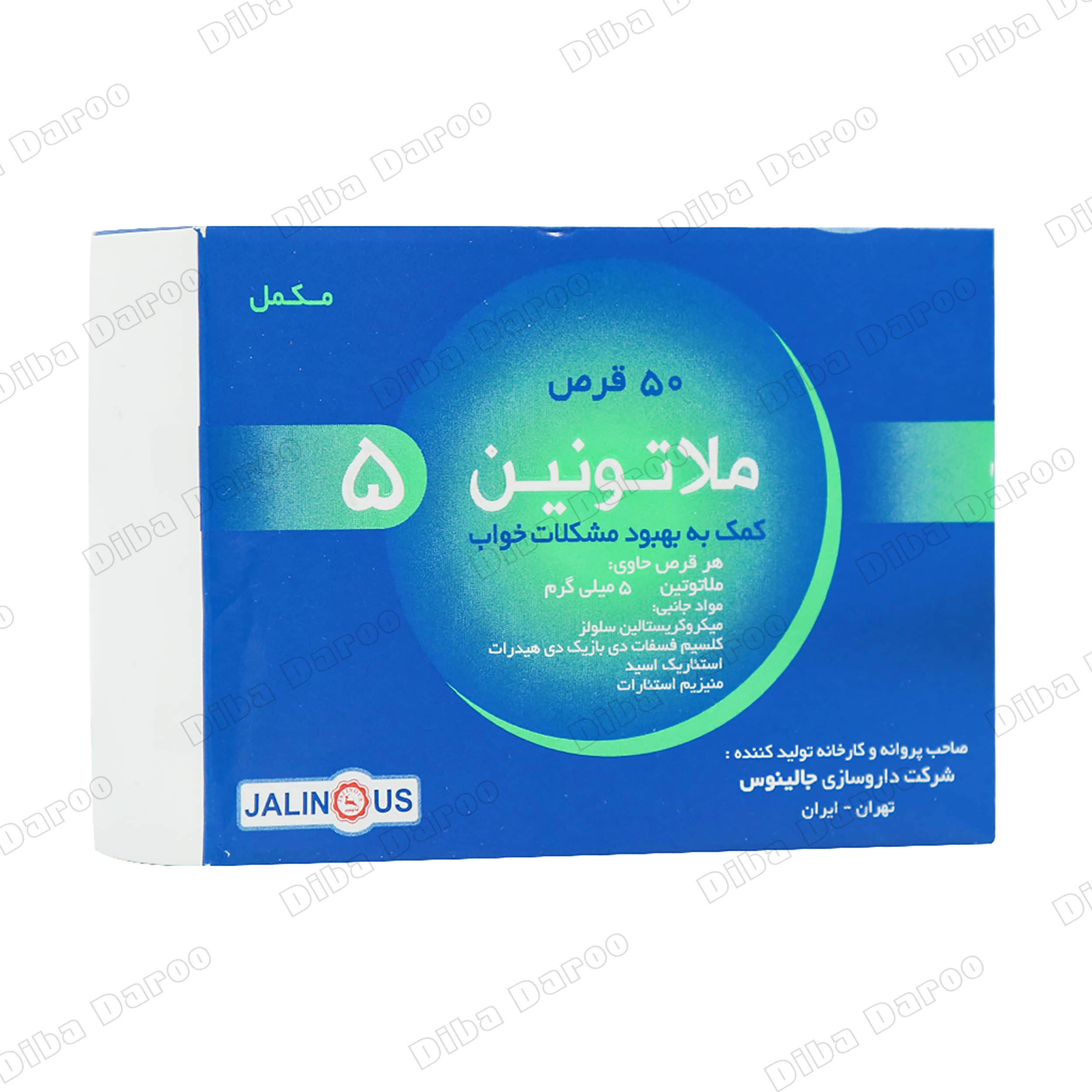 ملاتونین 5 جالینوس