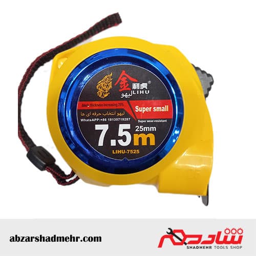 متر 7.5 متری نشکن لیهو 7525