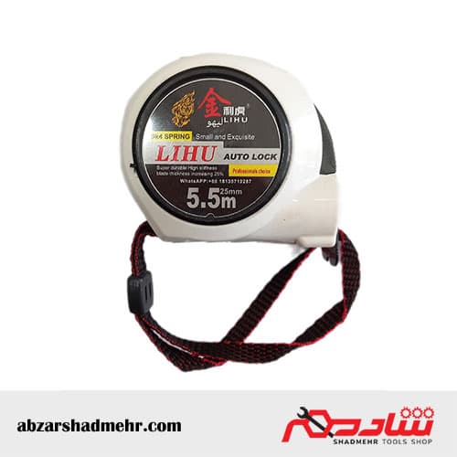 متر 5.5 متری نشکن اتولاک لیهو 5525
