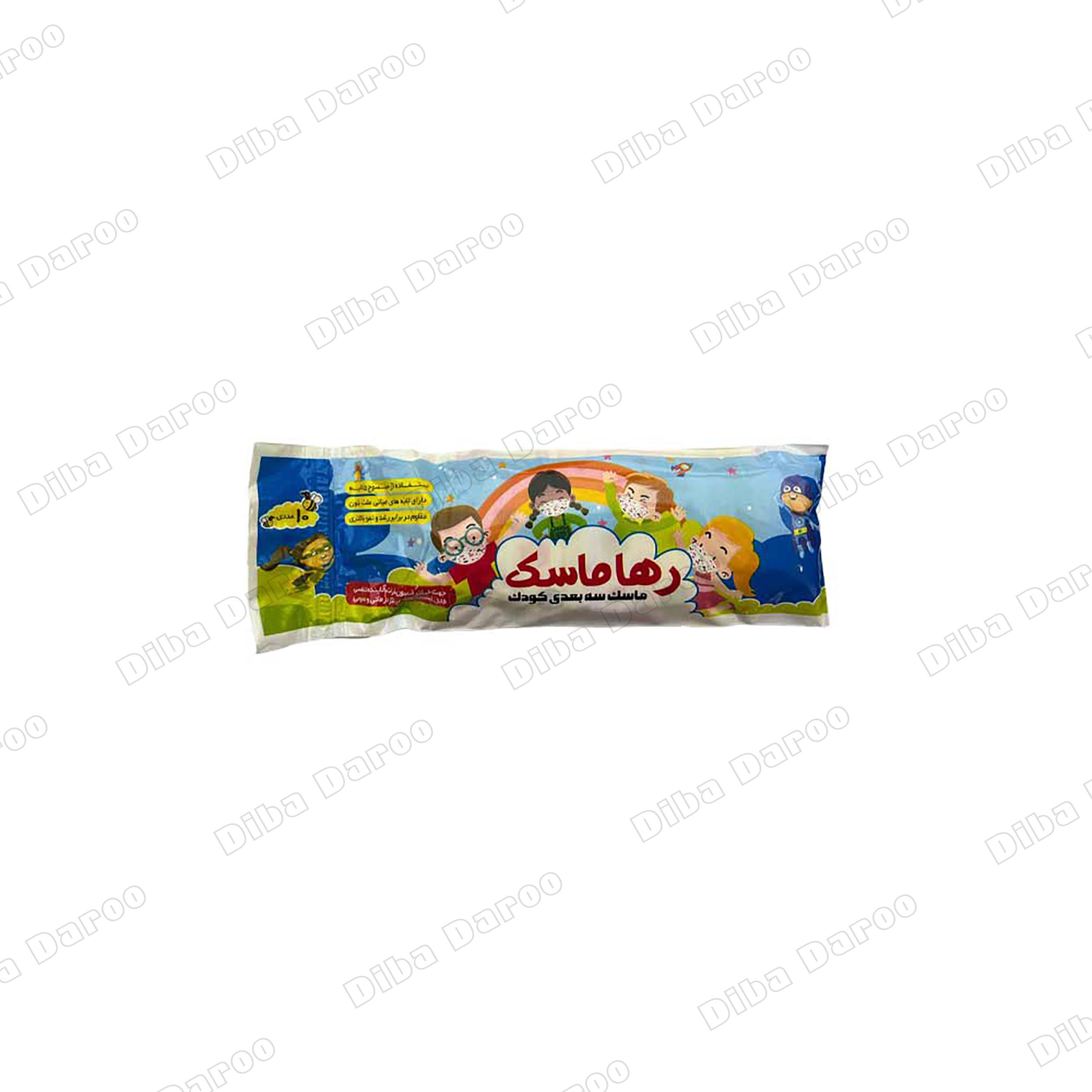 ماسک سه بعدی کودک رها بسته 10 عددی