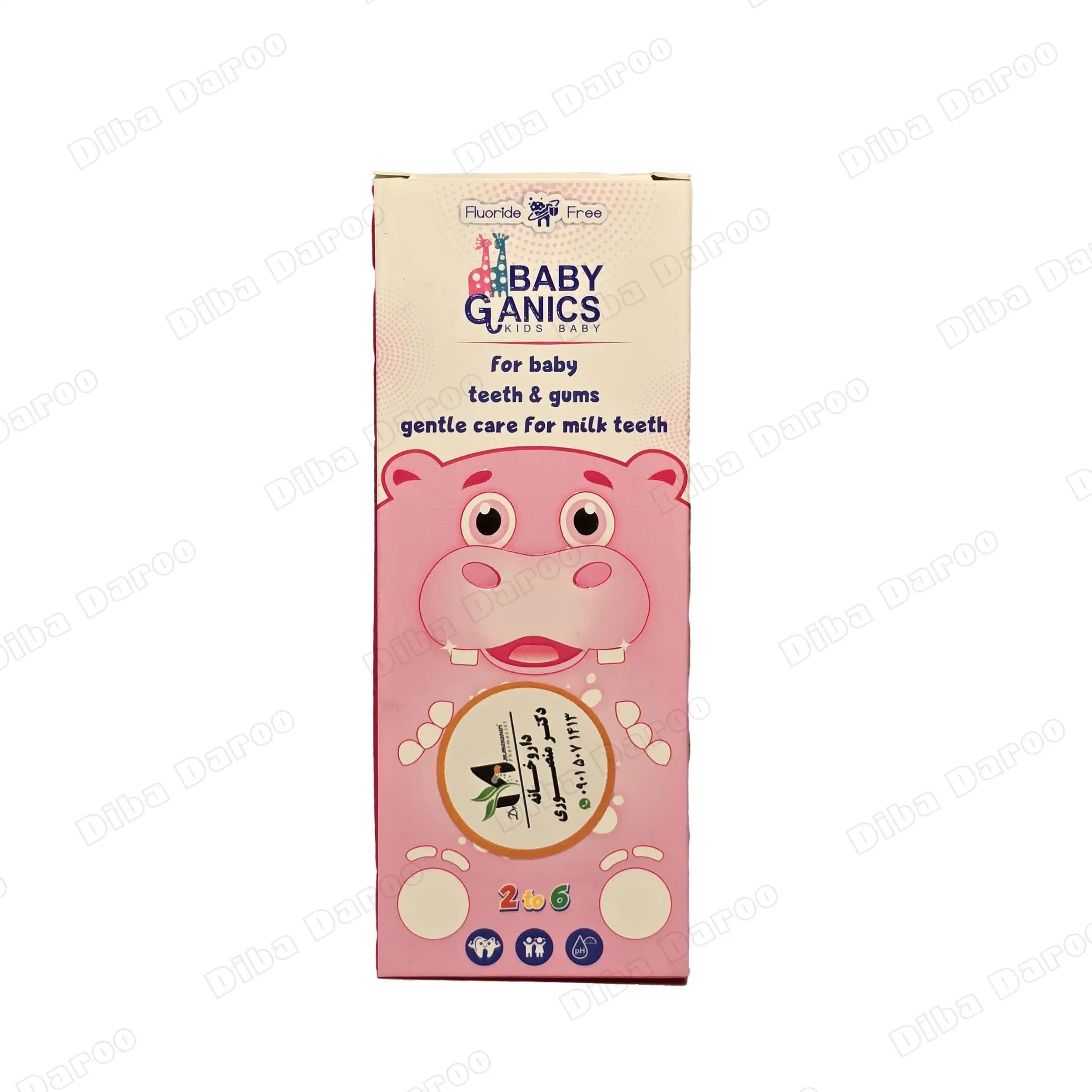 خمیردندان کودک بی بی گانیکس مدل ژله ای هفت میوه حجم 75 میلی لیتر دخترانه