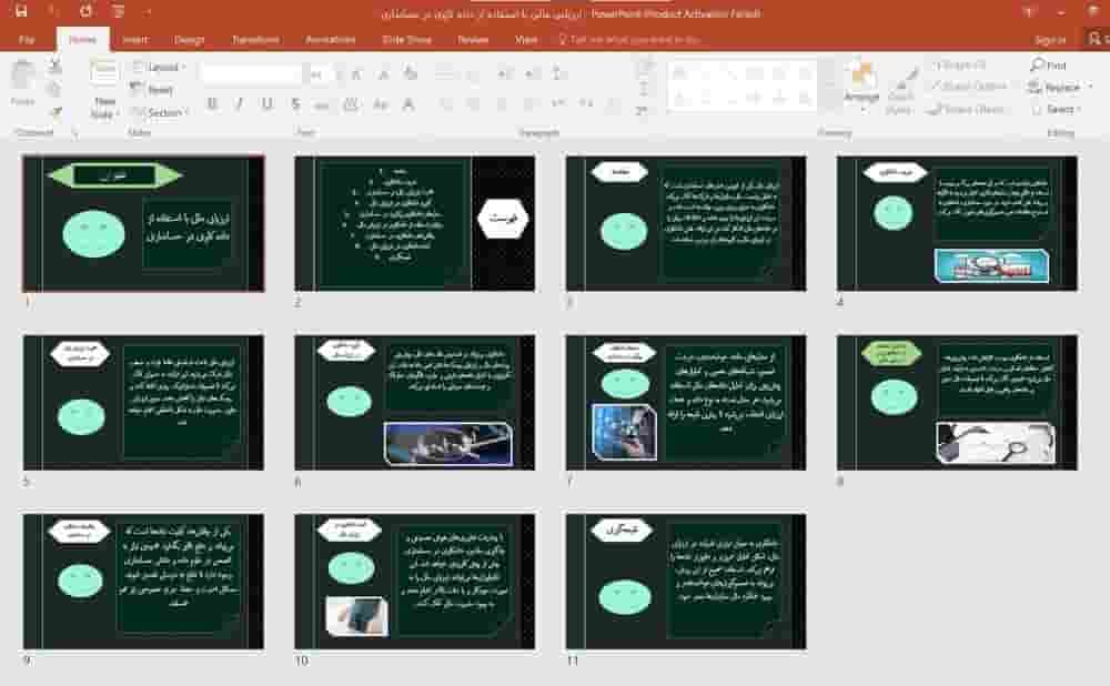 پاورپوینت ارزیابی مالی با استفاده از داده کاوی در حسابداری