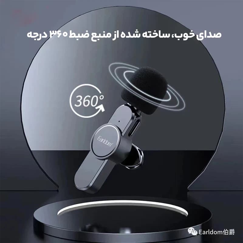 میکروفن بی سیم ارلدام مدل ET-MC3i lighting — تصویر ۵