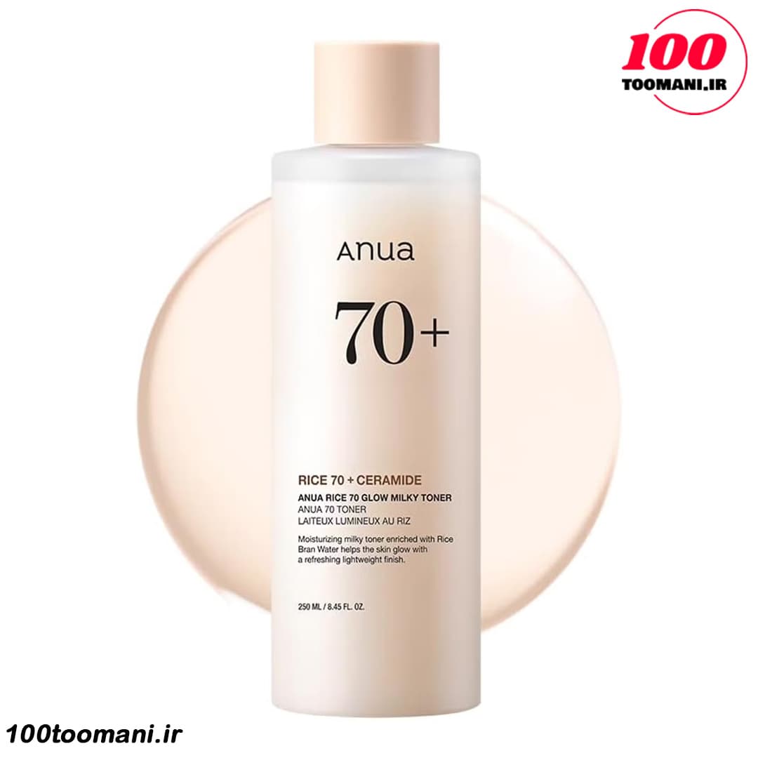 تونر شیری برنج 70 و سرامید آنوا 250 میل | روشن کننده و آبرسان