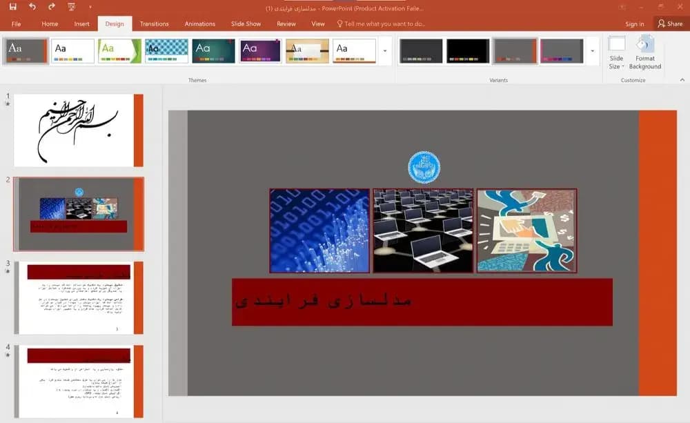 دانلود پاورپوینت مدلسازی فرآیند DFD با مثال‌های عملی برای سیستم‌های نرم‌افزاری