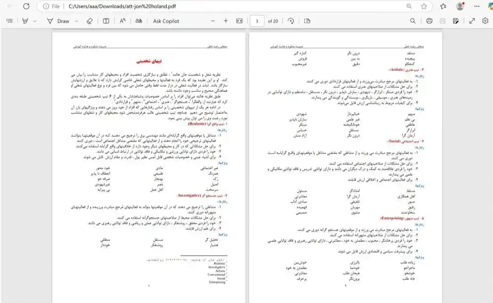 دانلود پاورپوینت بررسی تیپ‌های شخصیتی جان هالند و شغل‌های مناسب با هر تیپ شخصیتی — تصویر ۳
