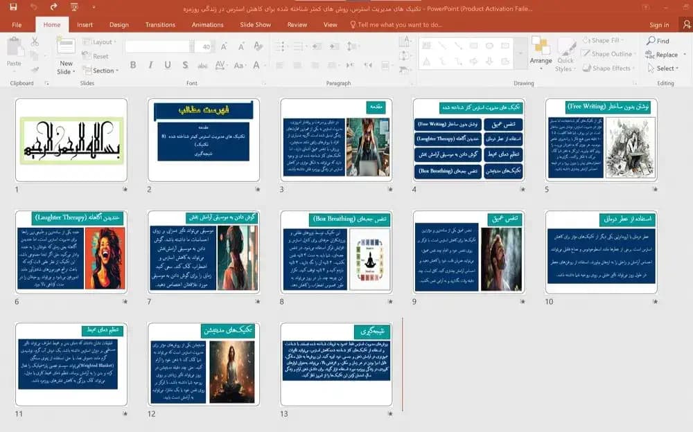 پاورپوینت تکنیک های مدیریت استرس: روش های کمتر شناخته شده برای کاهش استرس در زندگی روزمره — تصویر ۲