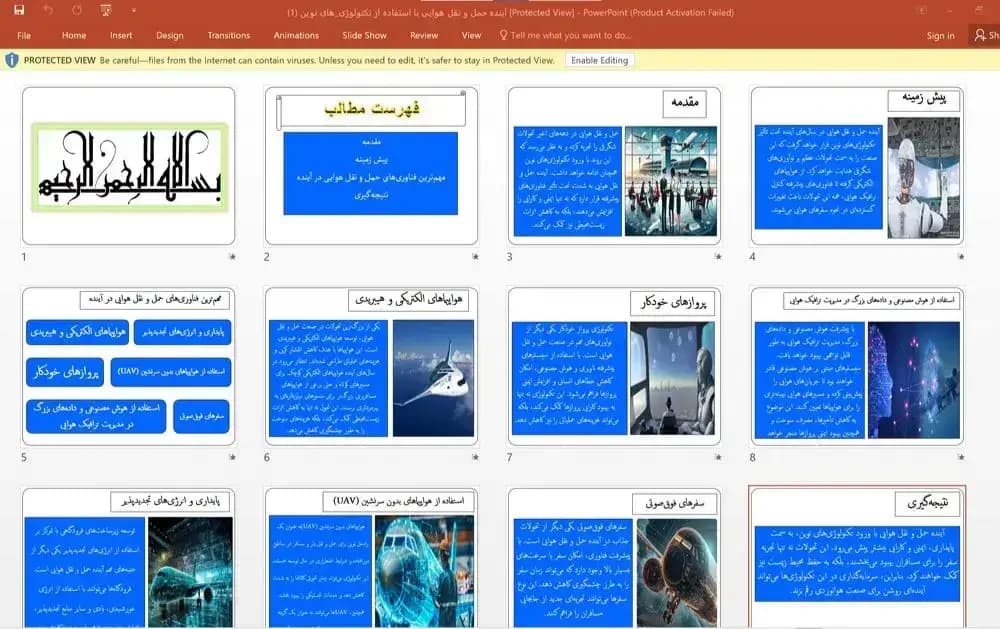 پاورپوینت آینده حمل و نقل هوایی با استفاده از تکنولوژی های نوین