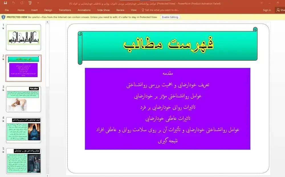 پاورپوینت عوامل روانشناختی خودارضایی – بررسی تاثیرات روانی و عاطفی خودارضایی بر افراد
