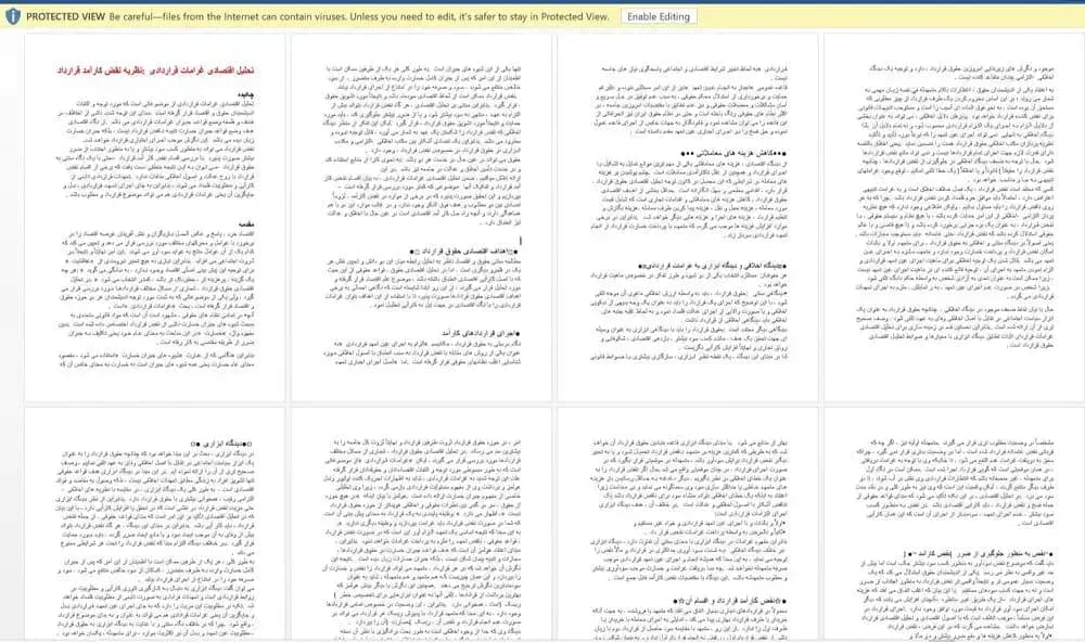 فایل تحقیق وُرد (DOC) تحلیل اقتصادی غرامات قراردادی: نظریه نقض کارآمد قرارداد — تصویر ۳