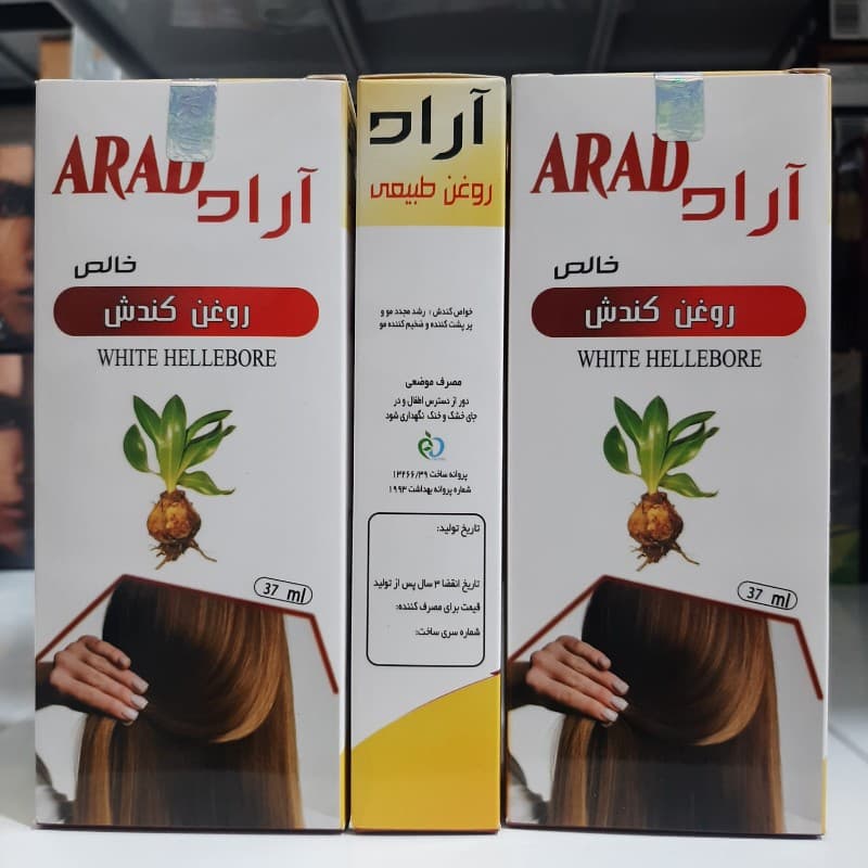 روغن کندش آراد 36 میلی