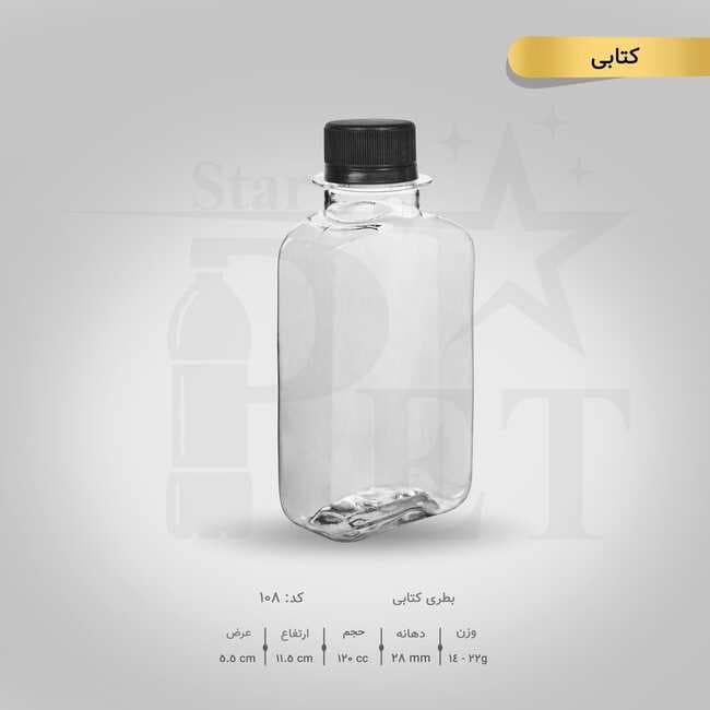 بطری 120 سی سی مربع (پ) بدون درب