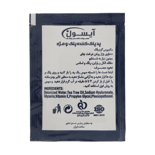 پد پاک کننده پلک و مژه بسته 14 عددی آیسول — تصویر ۴