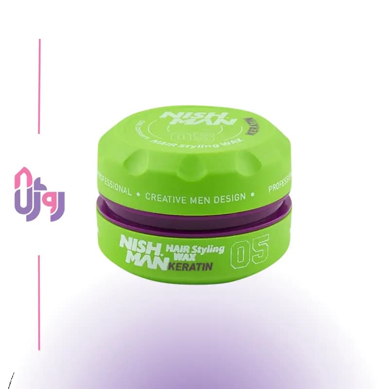 واکس مو نیشمن NISH MAN مدل کراتین Keratin شماره 05 حجم 150 میلیلیتر