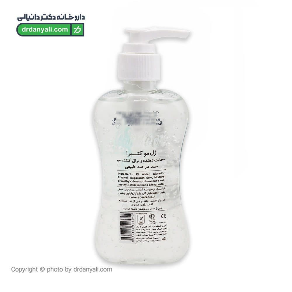 ژل کتیرا پرمون ۲۰۰ گرم — تصویر ۶