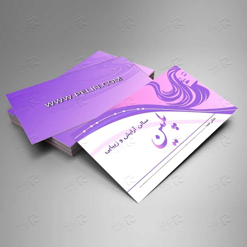 طرح کارت ویزیت سالن زیبایی زنانه و سایر مشاغل 382