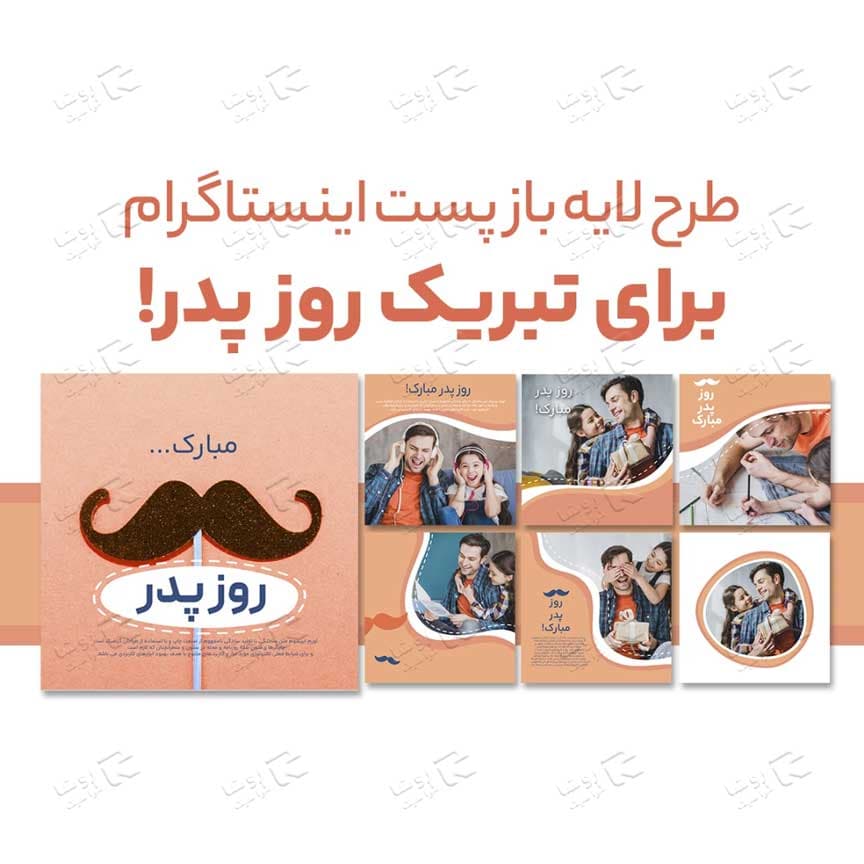 طراحی لایه باز پست اینستاگرام 2565