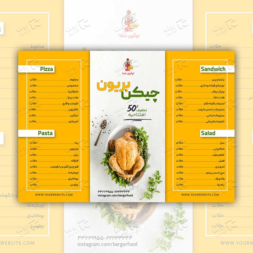 طرح لایه باز منو و تراکت برای رستوران 881