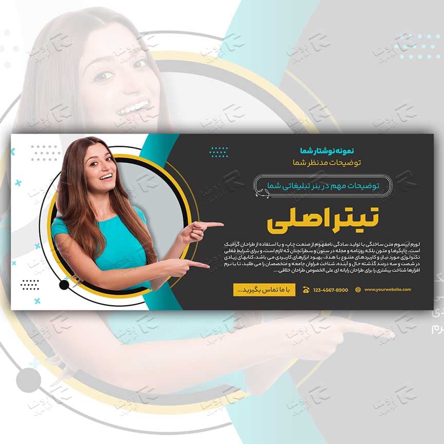 طرح لایه باز بنر و استند تبلیغاتی و اطلاع رسانی تمامی مشاغل و خدمات 884