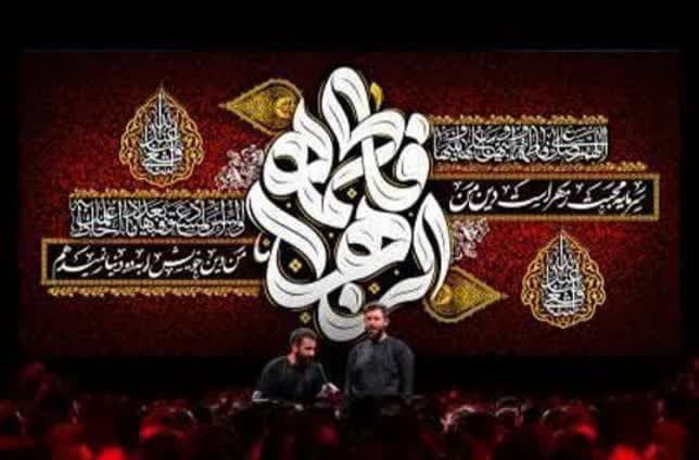 کتیبه پشت منبری فاطمیه